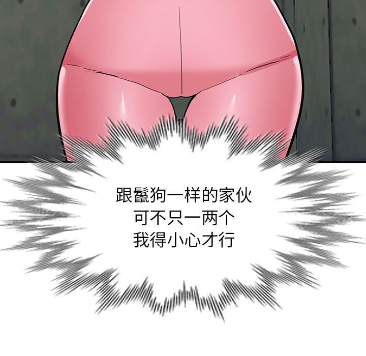 阔少的女仆们第49话