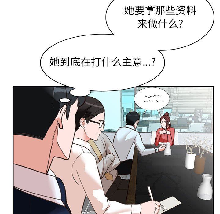 阔少的女仆们第49话