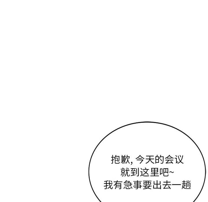 阔少的女仆们第49话