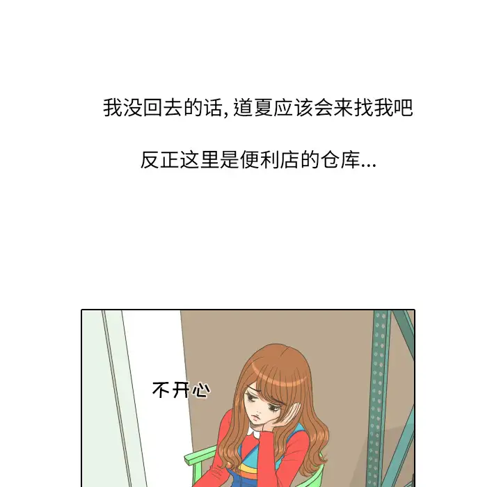 手中的世界第15话