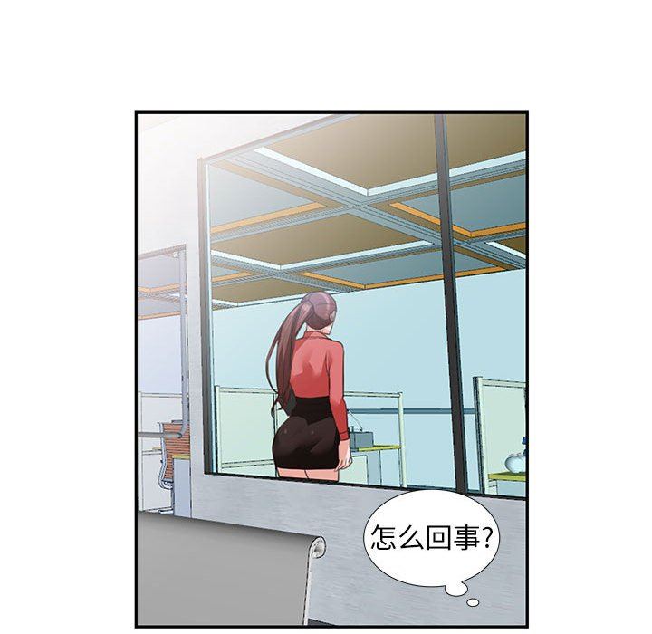 阔少的女仆们第49话