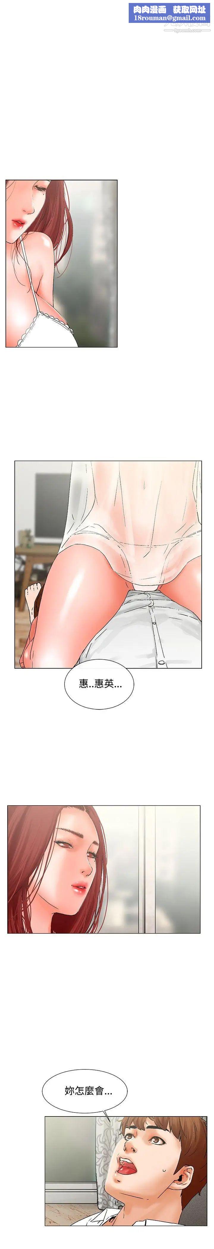 朋友的妻子：有妳在的家第8话