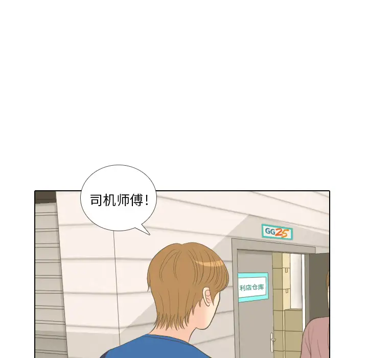 手中的世界第15话