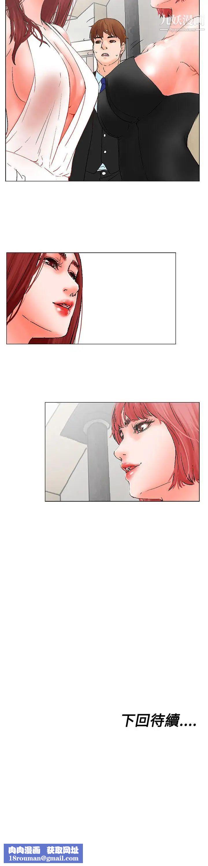 朋友的妻子：有妳在的家第8話