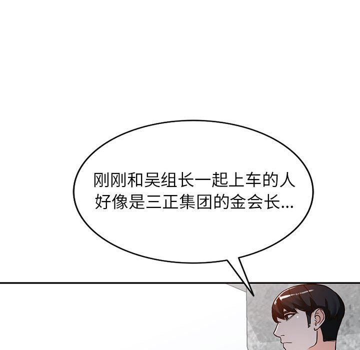 阔少的女仆们第49话