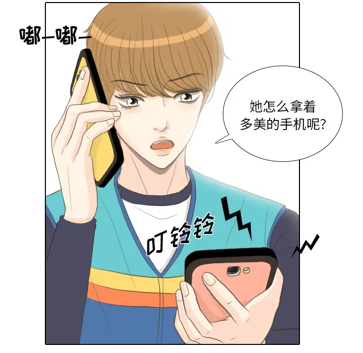 手中的世界第15话