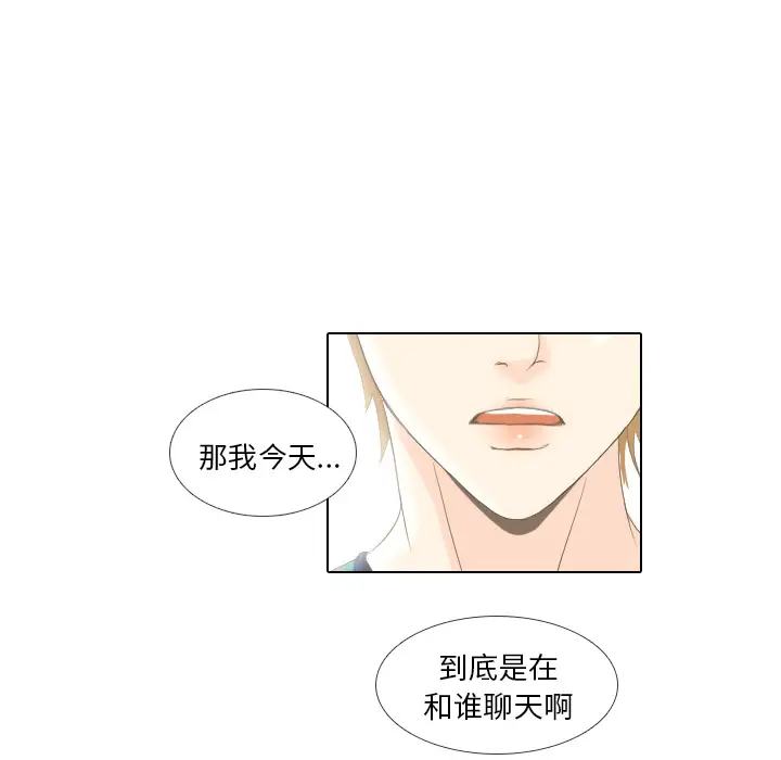 手中的世界第15话