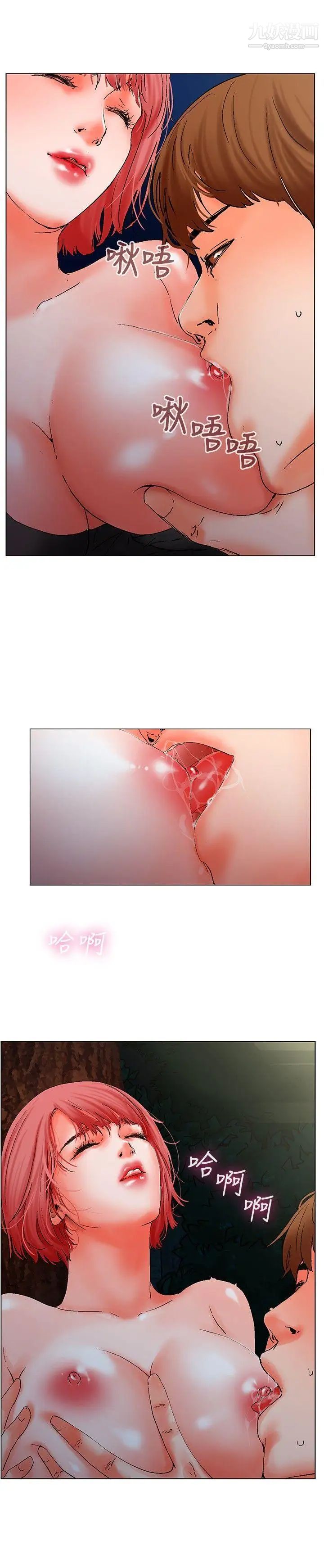 朋友的妻子：有妳在的家第9话