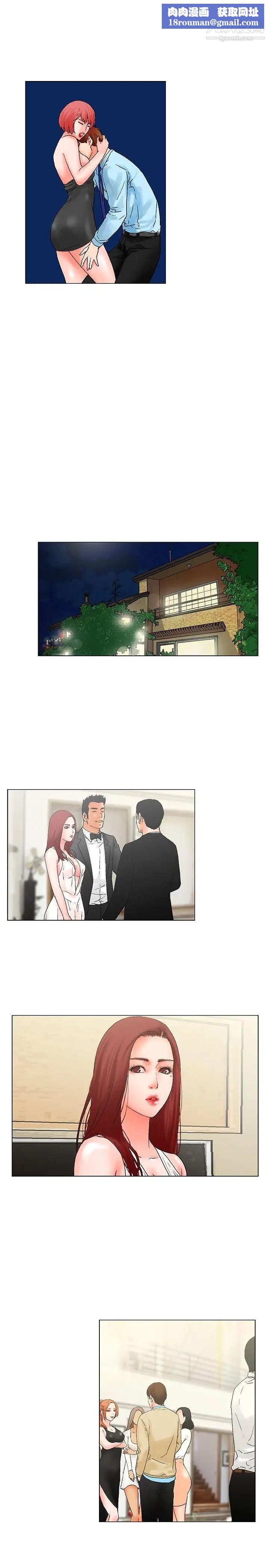 朋友的妻子：有妳在的家第9話