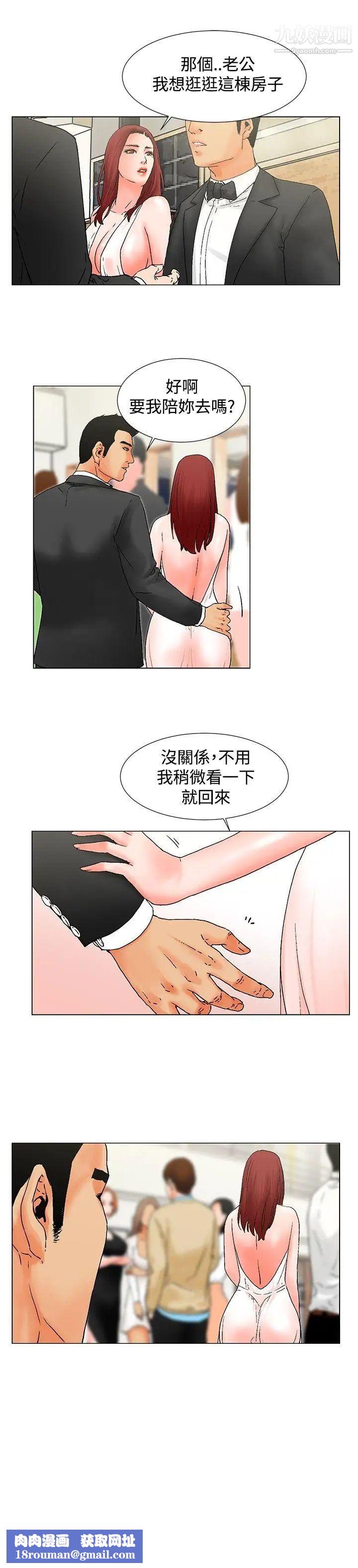 朋友的妻子：有妳在的家第9話