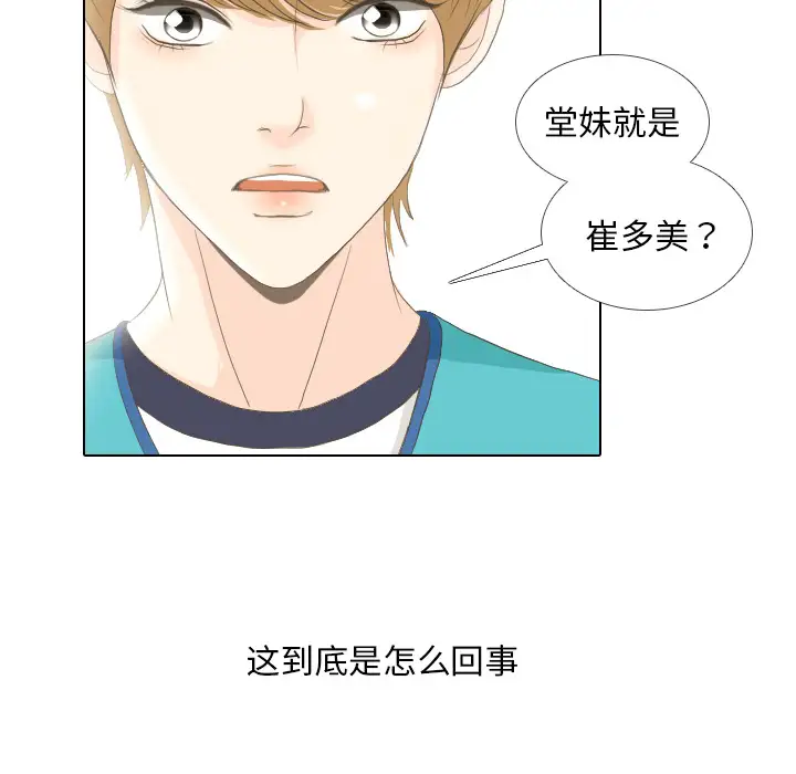 手中的世界第15话