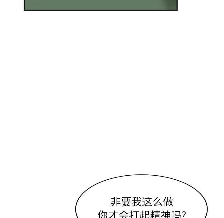 阔少的女仆们第49话