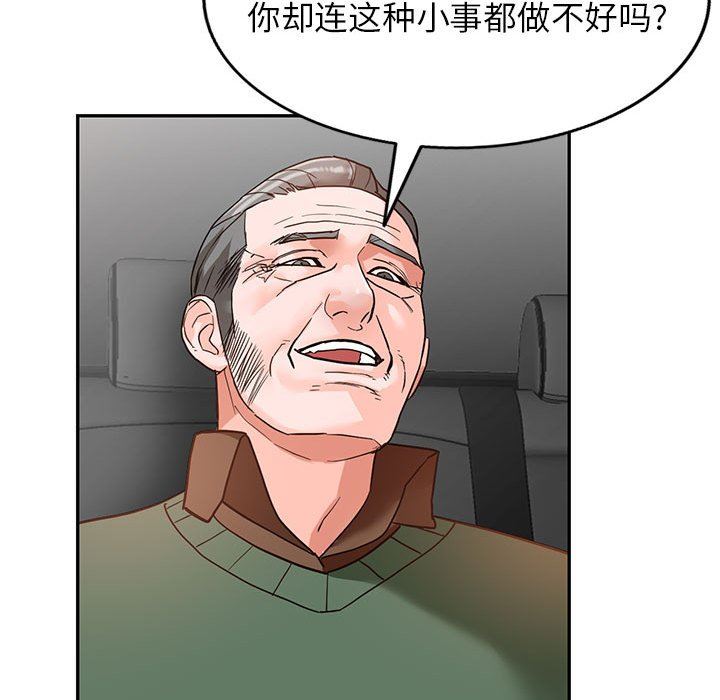 阔少的女仆们第49话