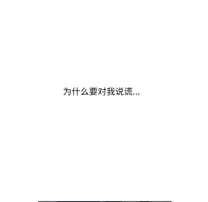 手中的世界第15话