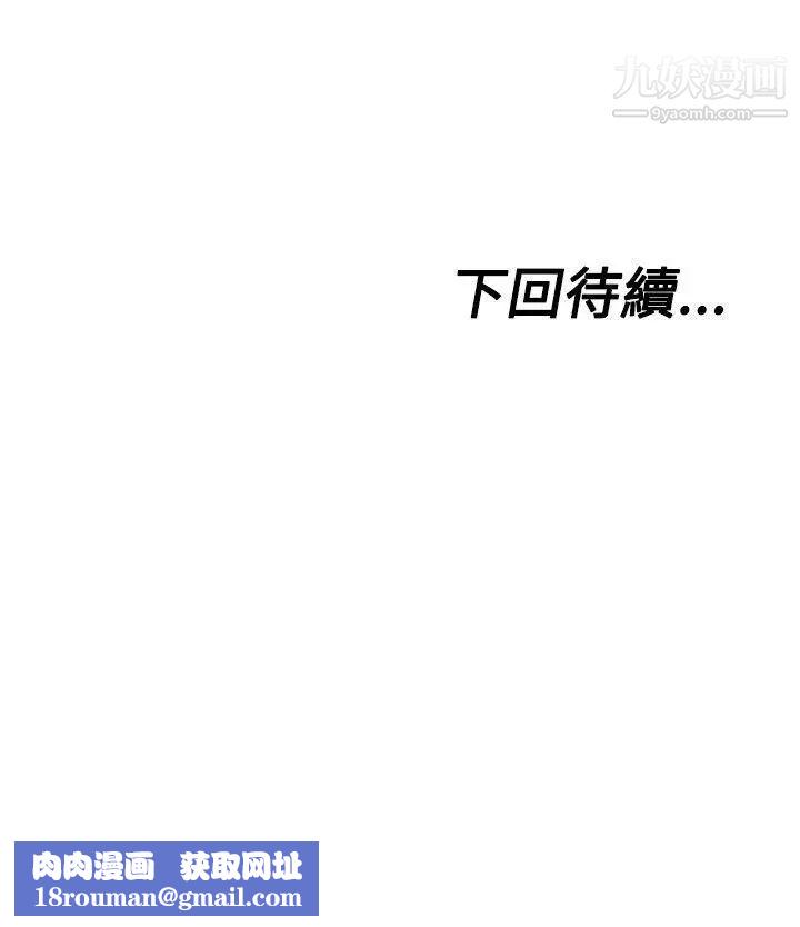 朋友的妻子:有妳在的家第9话