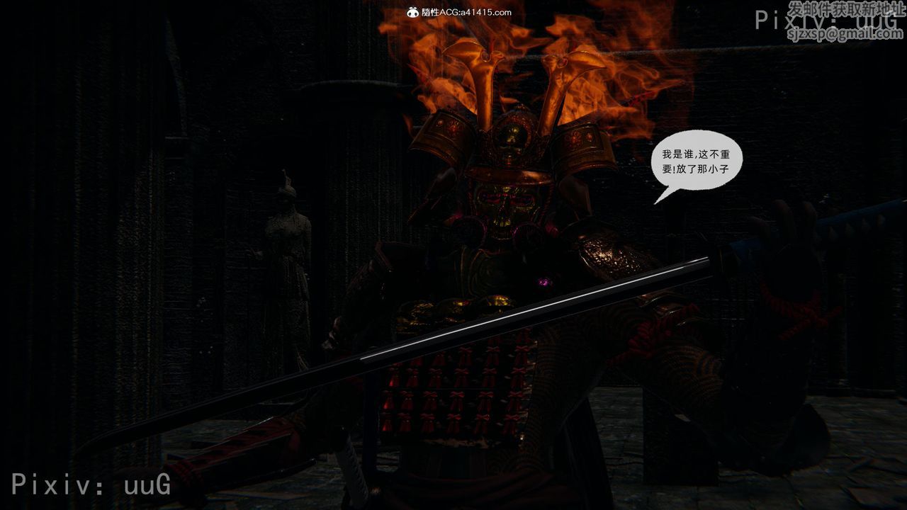 [3D]天命正传第56话