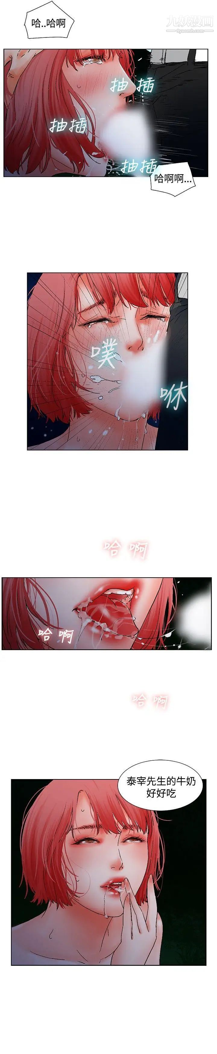 朋友的妻子:有妳在的家第10话