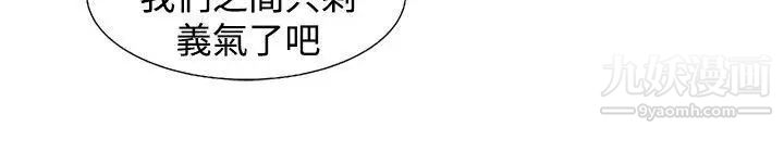 朋友的妻子：有妳在的家第10话