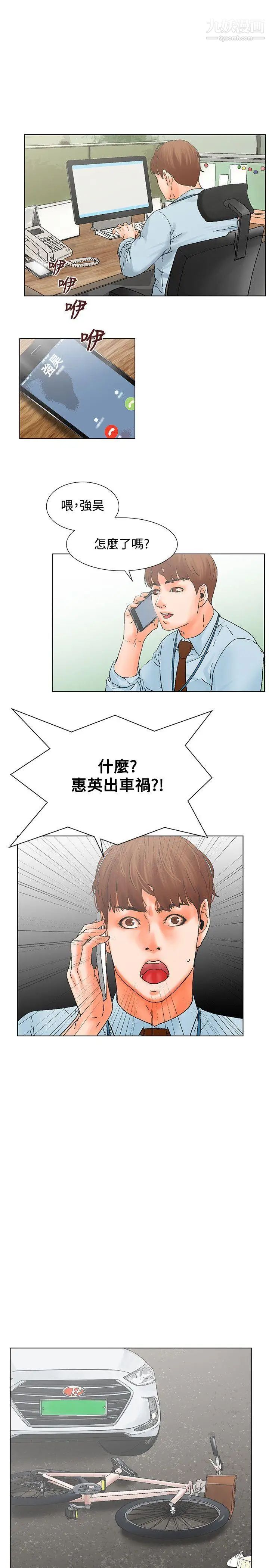 朋友的妻子：有妳在的家第10话