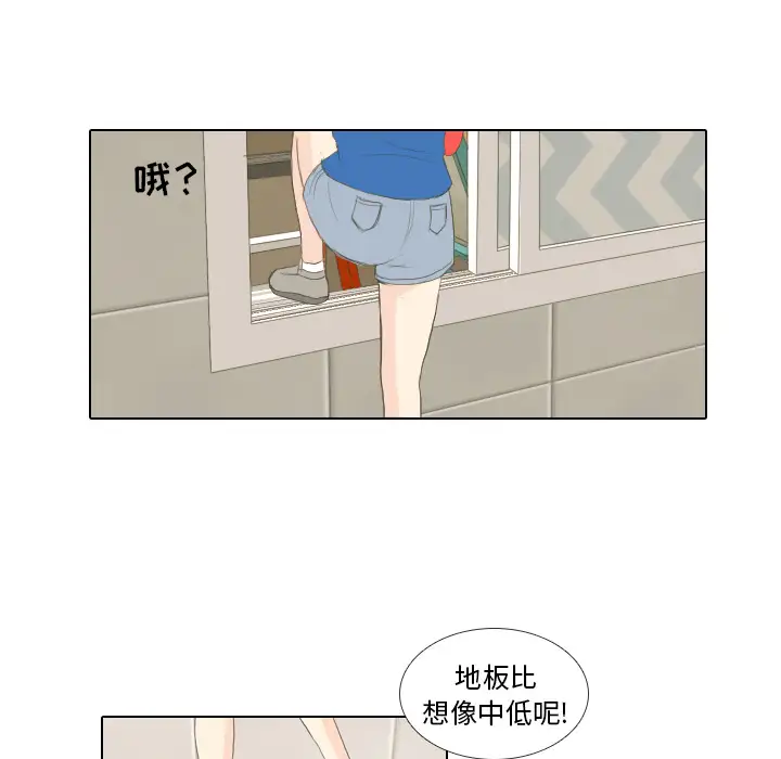 手中的世界第15话