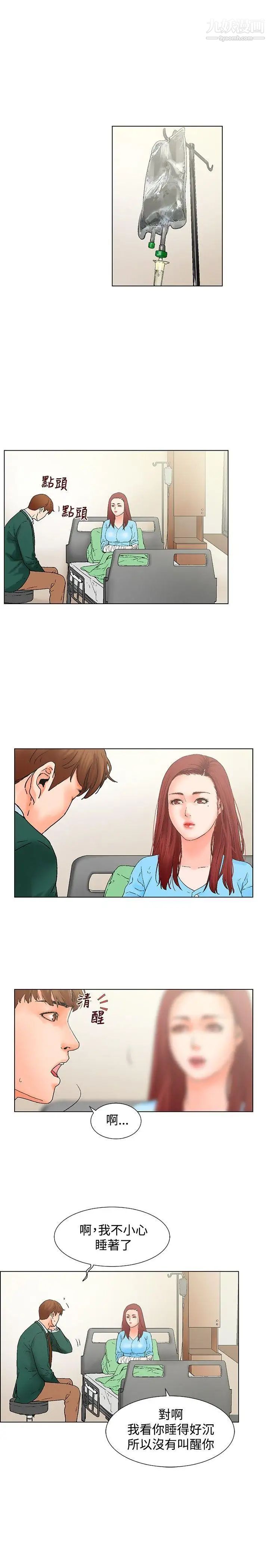 朋友的妻子:有妳在的家第11话