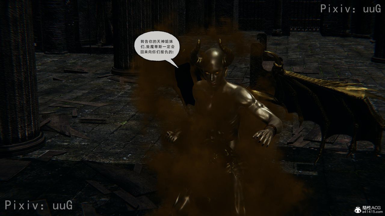 [3D]天命正传第56话