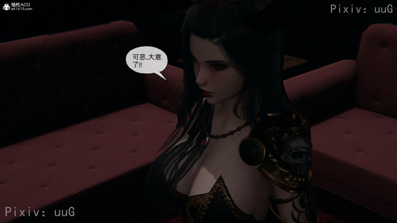 [3D]天命正傳第56話