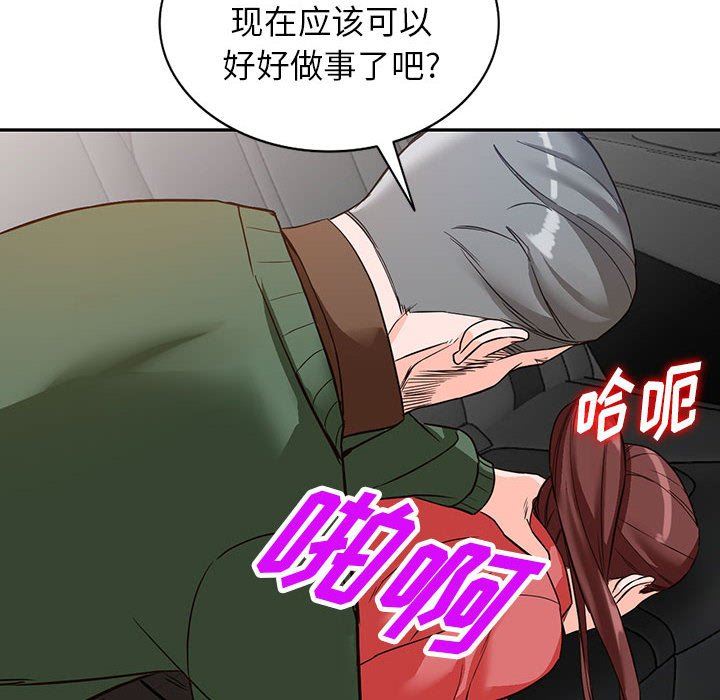 阔少的女仆们第49话