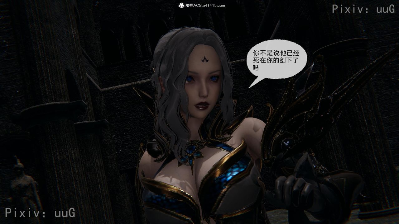 [3D]天命正传第56话