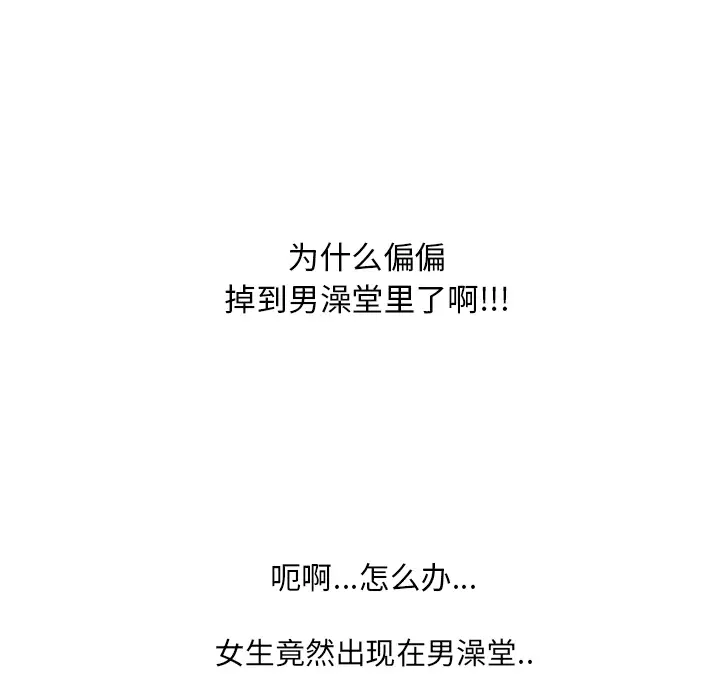 手中的世界第15话