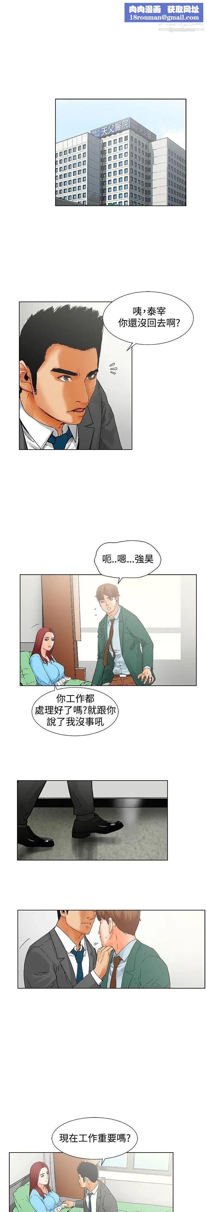 朋友的妻子:有妳在的家第12话