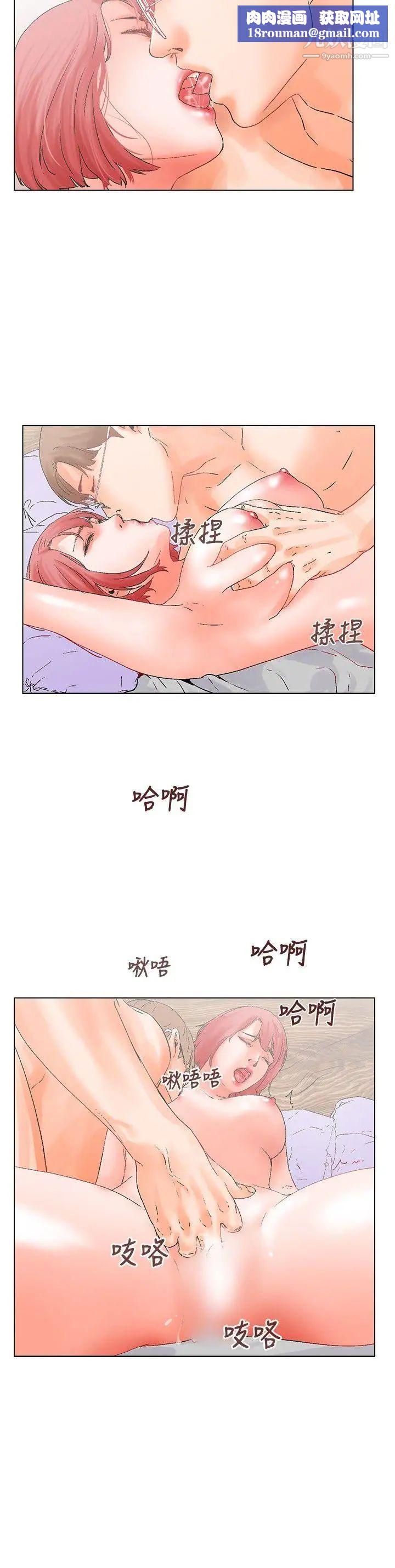 朋友的妻子:有妳在的家第12话