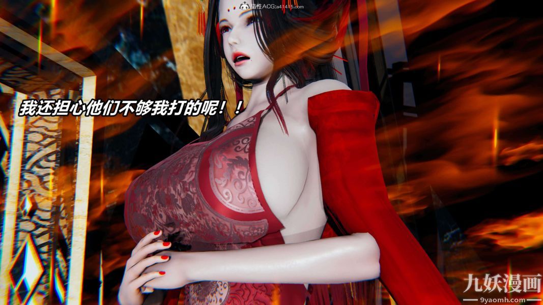 [3D]逆转第二季[完整版]第09章【第04话】