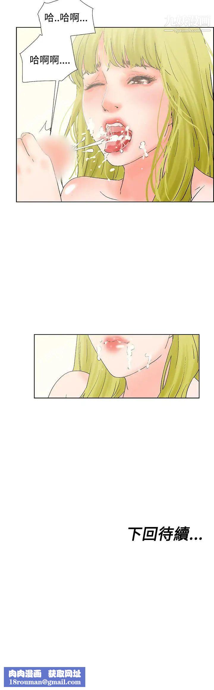 朋友的妻子：有妳在的家第12话