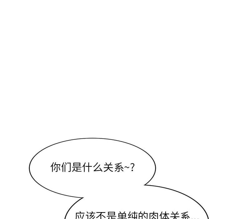 阔少的女仆们第49话