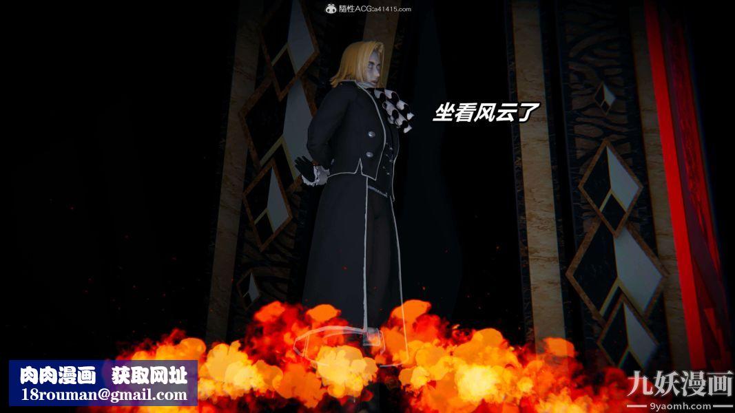 [3D]逆转第二季[完整版]第09章【第04话】