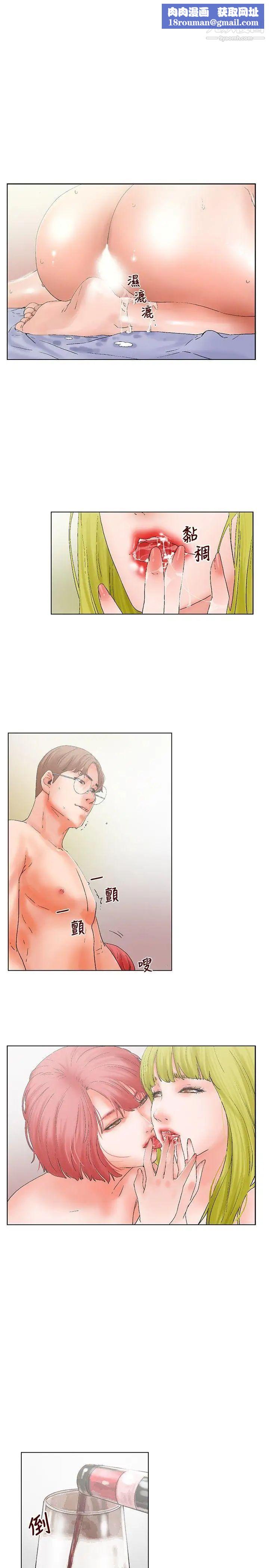 朋友的妻子：有妳在的家第13话