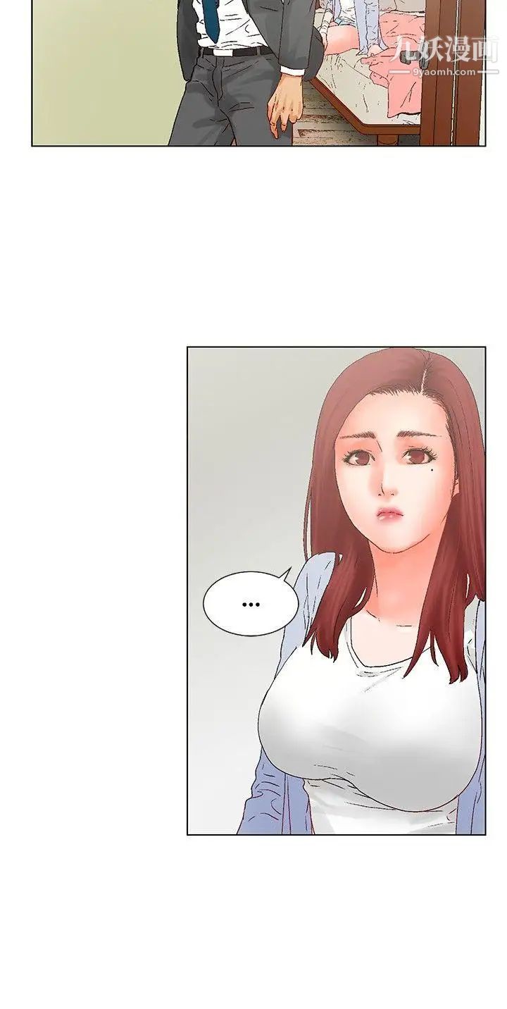 朋友的妻子:有妳在的家第13话