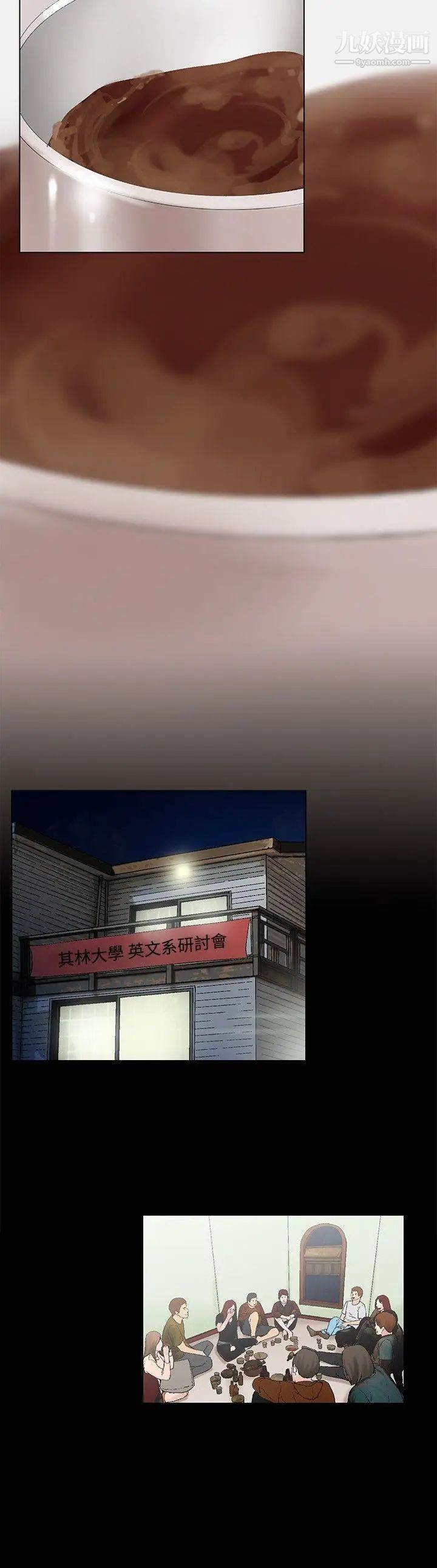 朋友的妻子:有妳在的家第13话