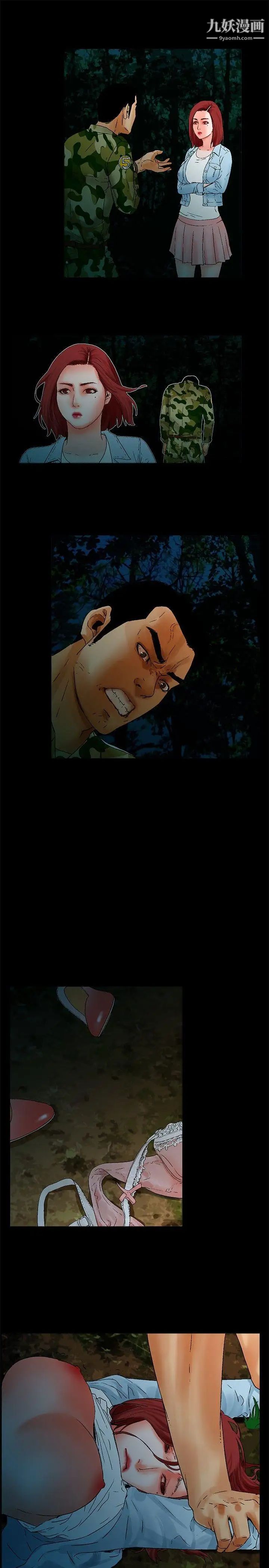 朋友的妻子：有妳在的家第13话