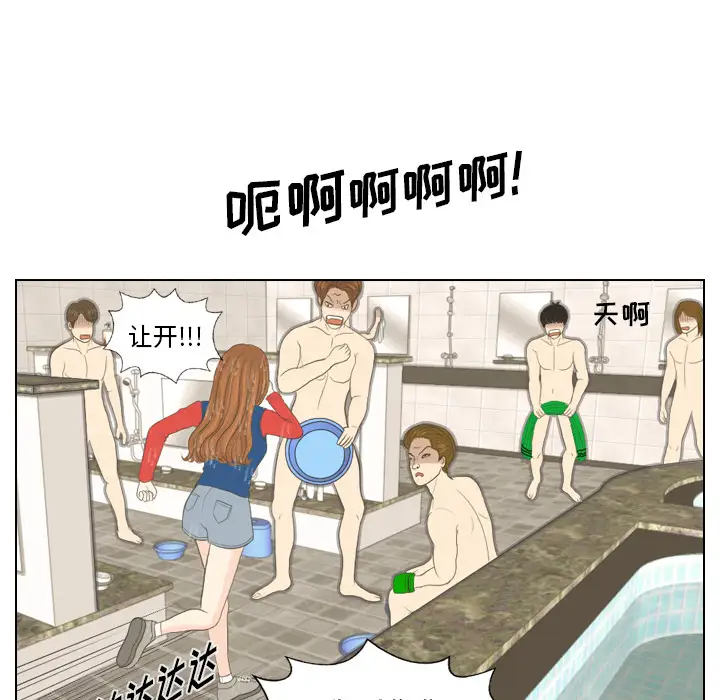 手中的世界第16话