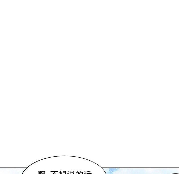 阔少的女仆们第49话