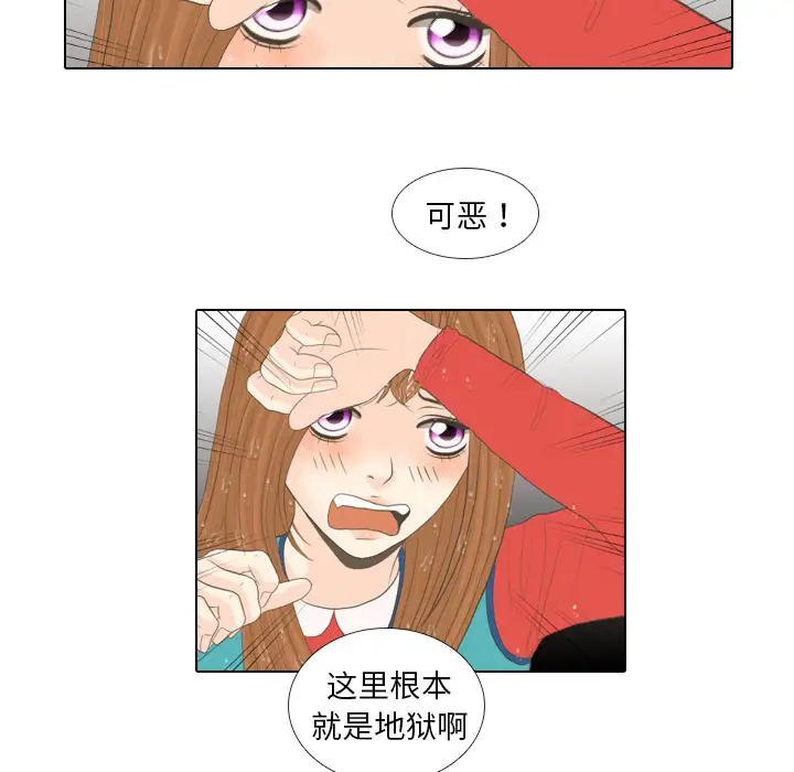 手中的世界第16话