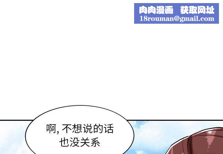 闊少的女仆們第50話