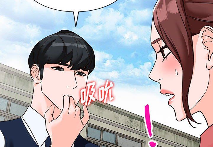 闊少的女仆們第50話