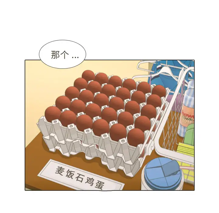 手中的世界第16话