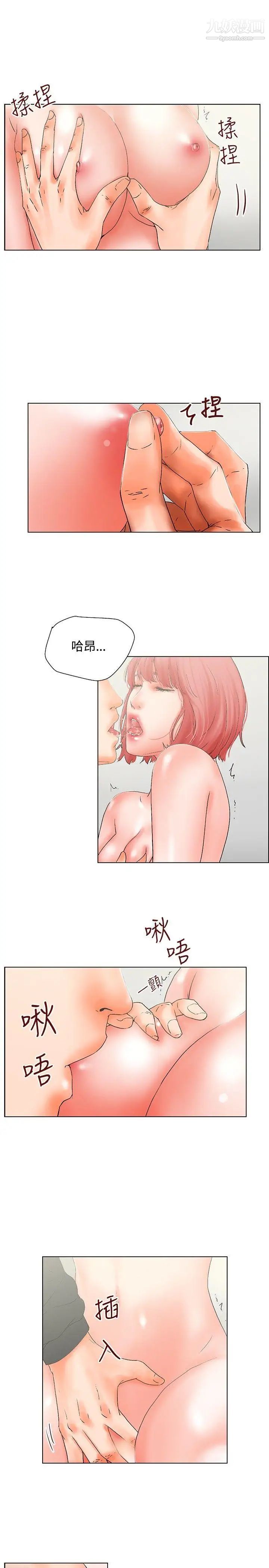 朋友的妻子：有妳在的家第15話