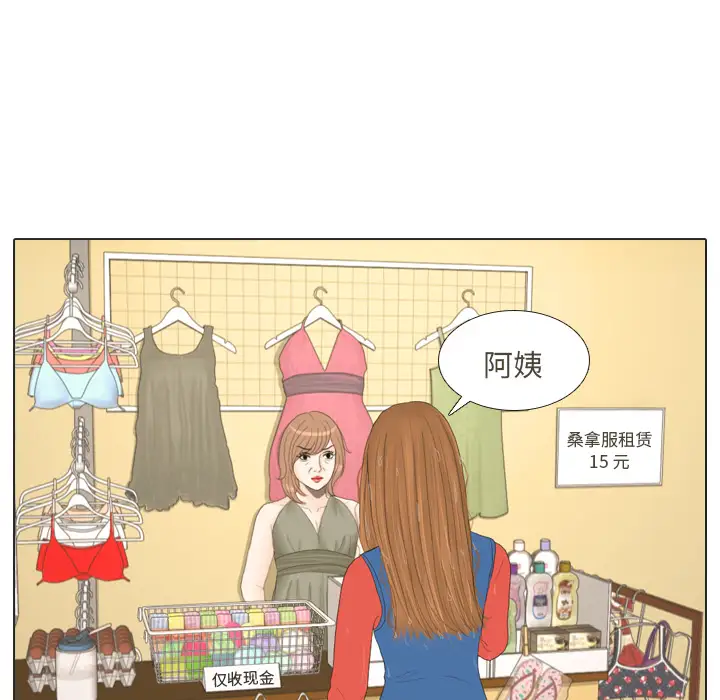 手中的世界第16话