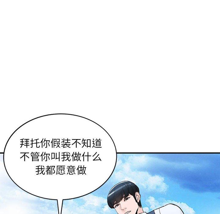 阔少的女仆们第50话