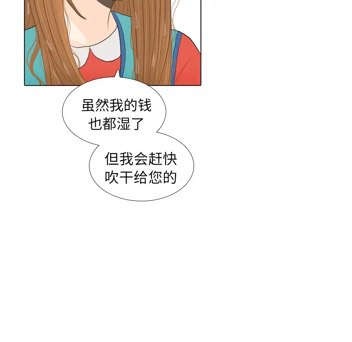手中的世界第16话